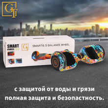 Load image into Gallery viewer, GyroScooter Hoverboard GT 6.5 inch with bluetooth two wheels smart self balancing scooter 36V 700W Strong powerful hover board